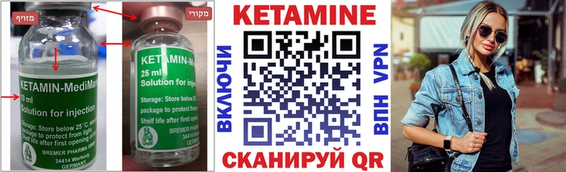 Купить  Георгиевск  Кетамин VHQ 
