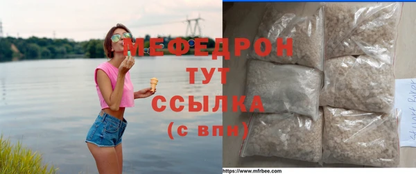 мяу мяу кристалл Каменка