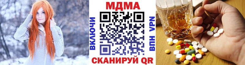 MDMA crystal Георгиевск