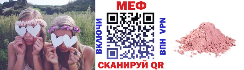 Купить  Георгиевск  Меф кристаллы 